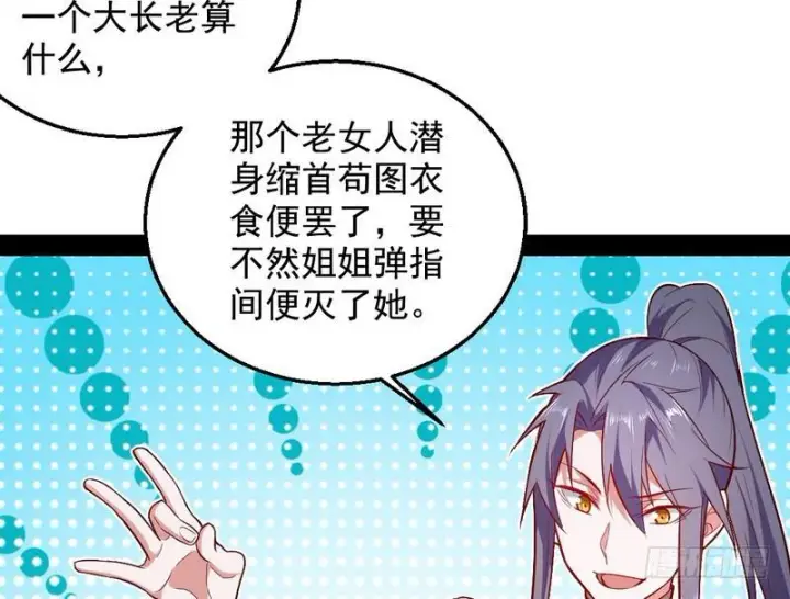 《我为邪帝》木秀于林风必摧之图73