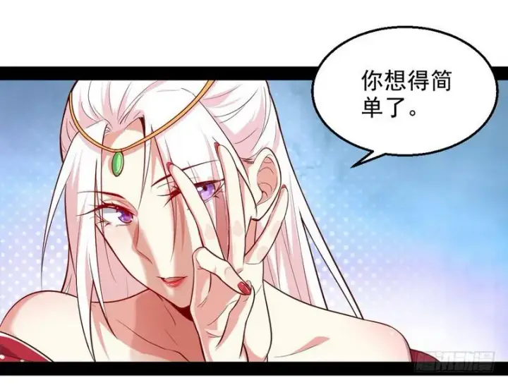 《我为邪帝》木秀于林风必摧之图75