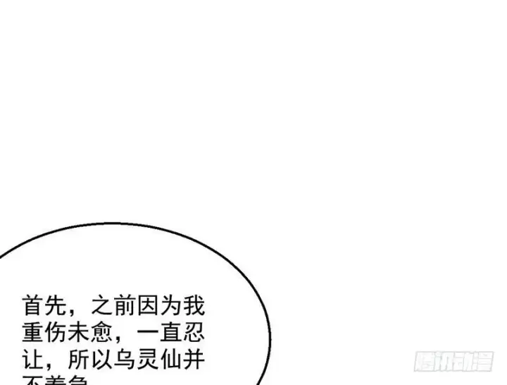 《我为邪帝》木秀于林风必摧之图76