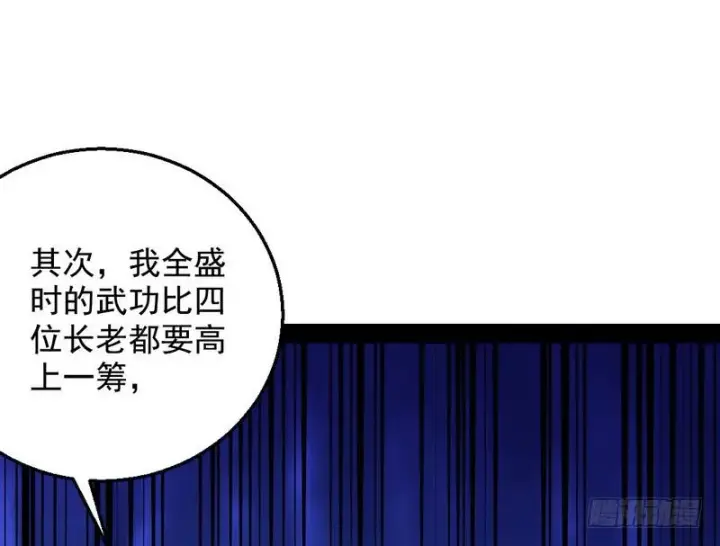《我为邪帝》木秀于林风必摧之图79