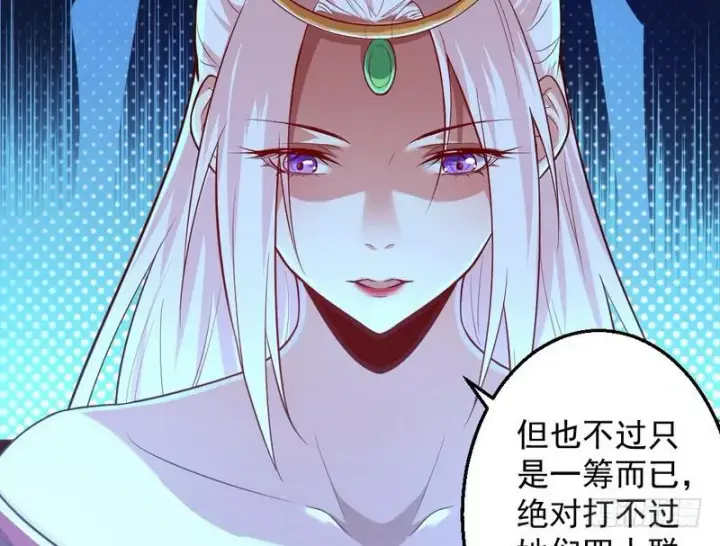 《我为邪帝》木秀于林风必摧之图81