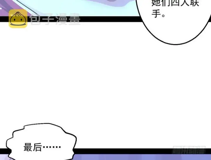 《我为邪帝》木秀于林风必摧之图82