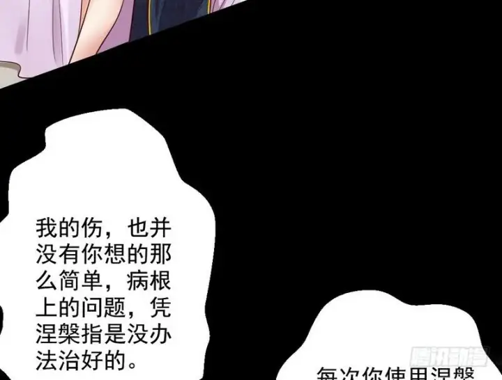 《我为邪帝》木秀于林风必摧之图84