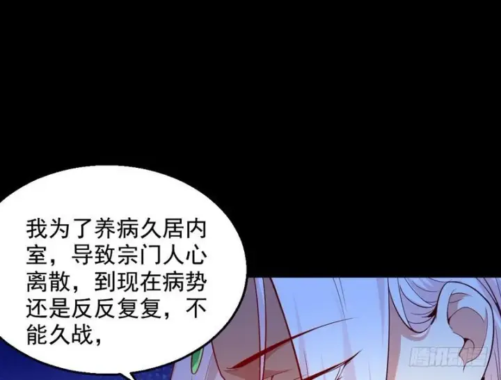 《我为邪帝》木秀于林风必摧之图87