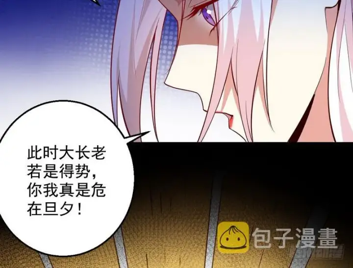 《我为邪帝》木秀于林风必摧之图88