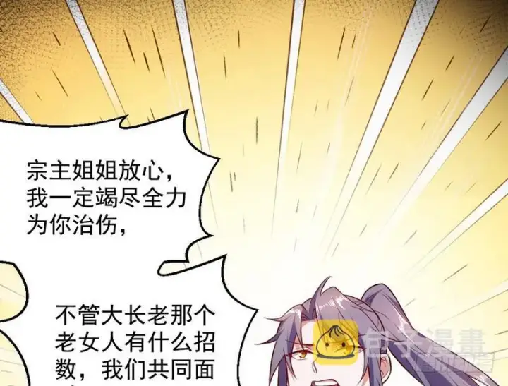 《我为邪帝》木秀于林风必摧之图89