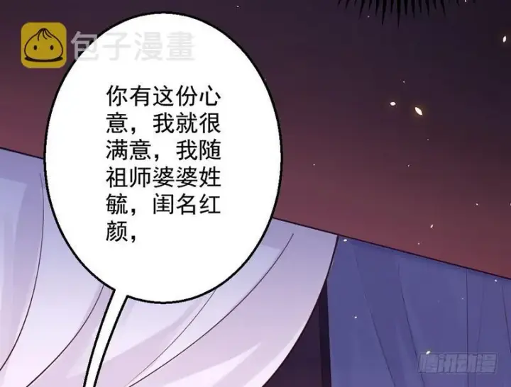 《我为邪帝》木秀于林风必摧之图92