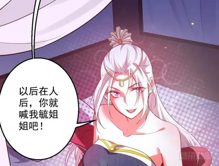 《我为邪帝》木秀于林风必摧之图93