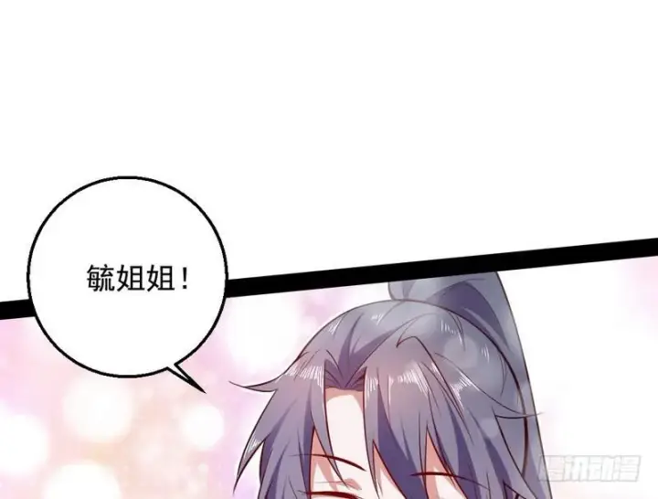 《我为邪帝》木秀于林风必摧之图96