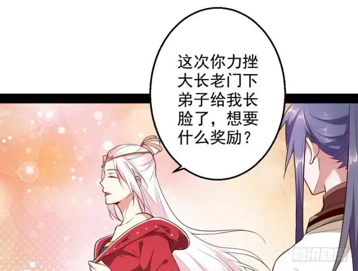 《我为邪帝》木秀于林风必摧之图99