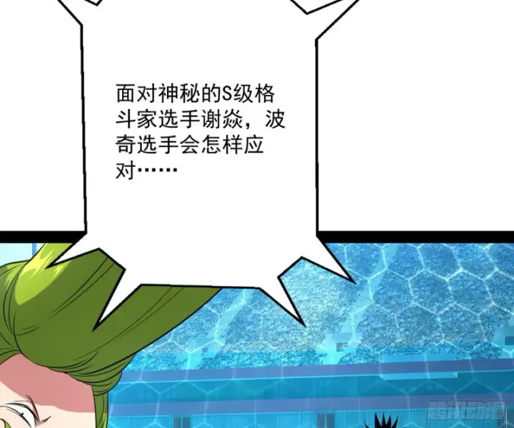 《我为邪帝》污人清白图100