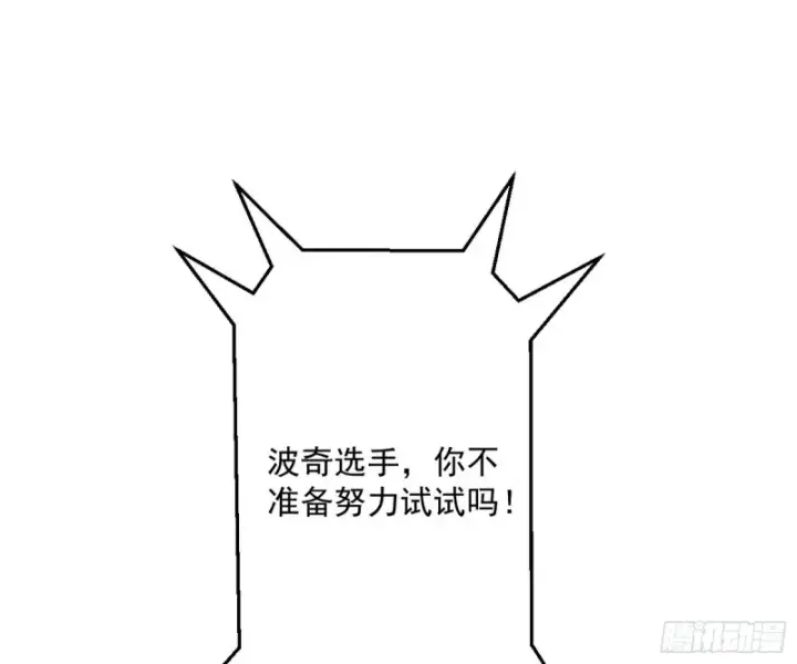 《我为邪帝》污人清白图106