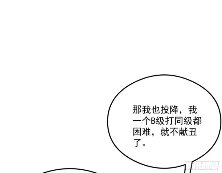 《我为邪帝》污人清白图109