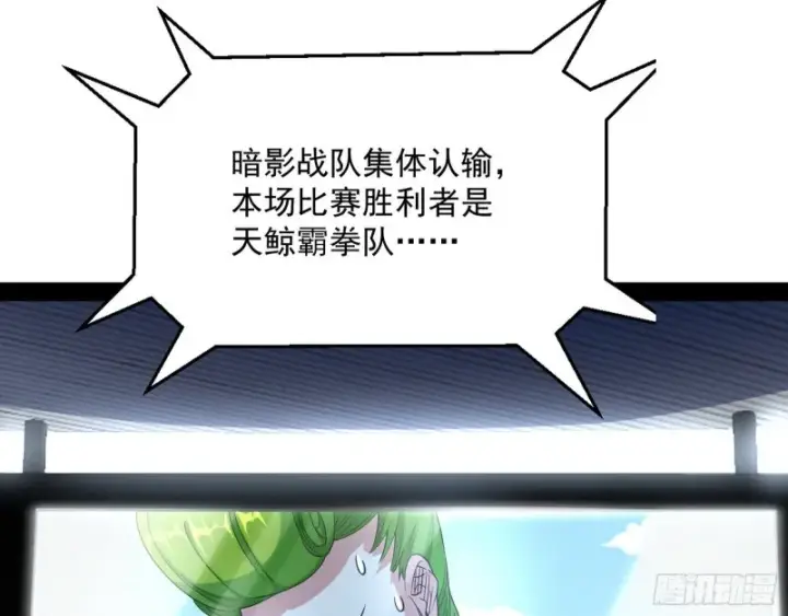 《我为邪帝》污人清白图113