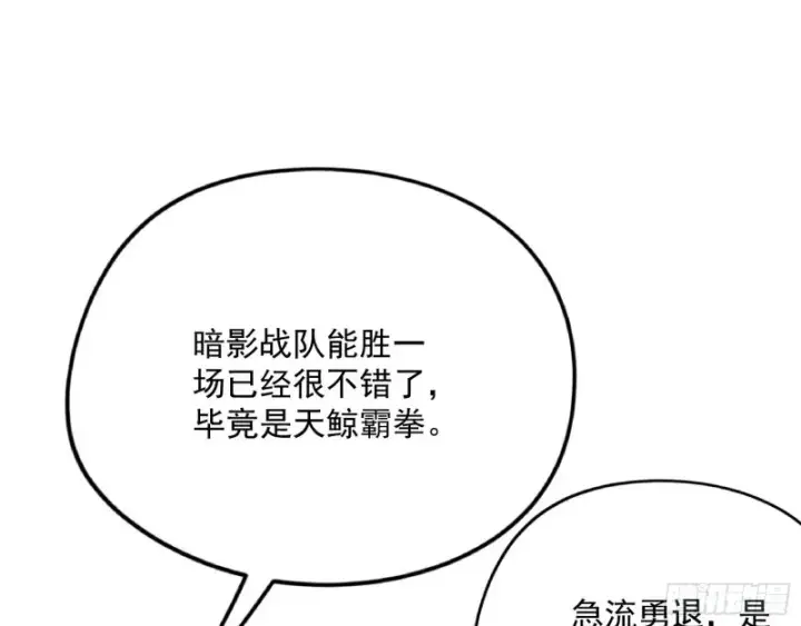 《我为邪帝》污人清白图115