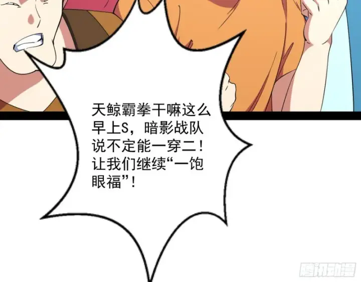 《我为邪帝》污人清白图117