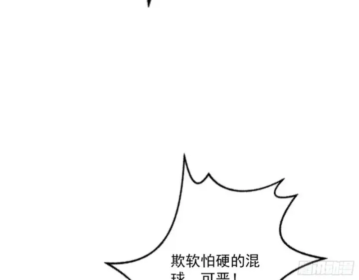 《我为邪帝》污人清白图118
