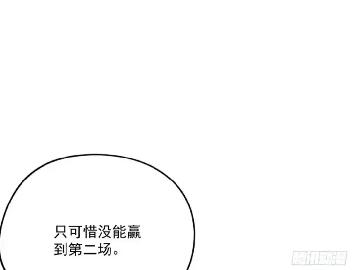 《我为邪帝》污人清白图121