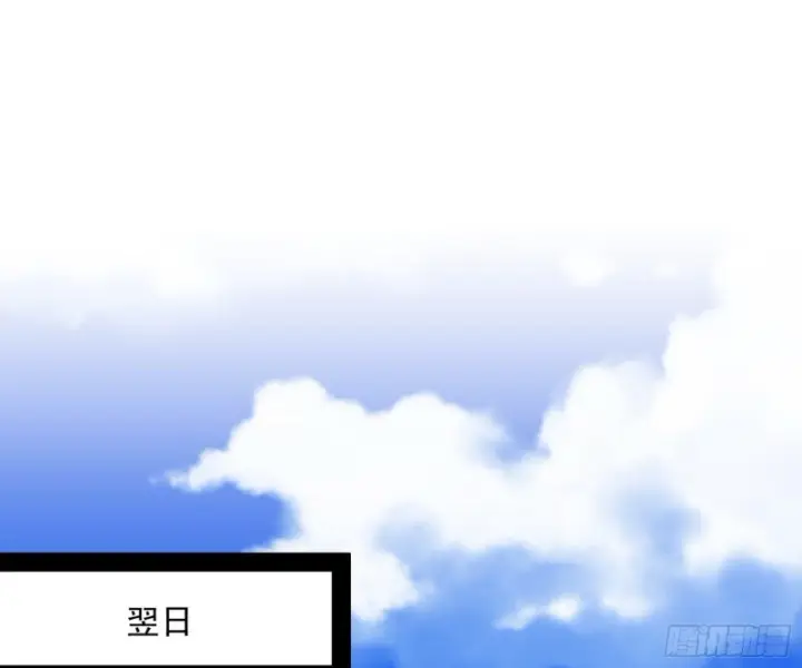 《我为邪帝》污人清白图13