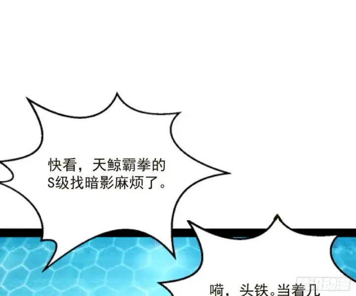 《我为邪帝》污人清白图133