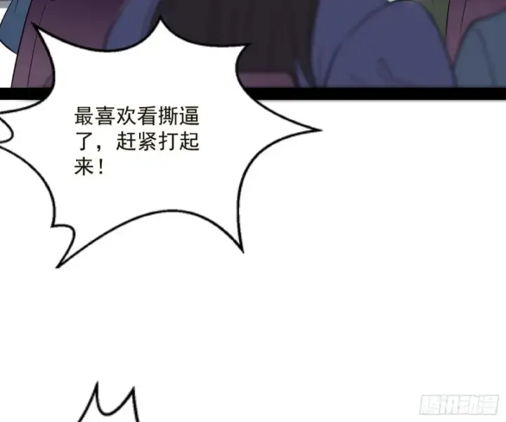 《我为邪帝》污人清白图135