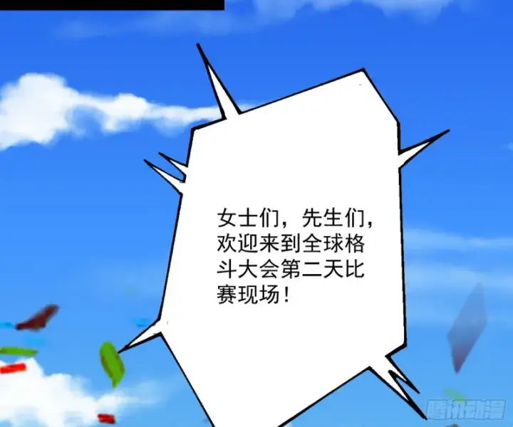 《我为邪帝》污人清白图14