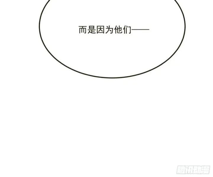 《我为邪帝》污人清白图141