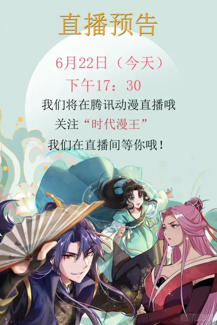 《我为邪帝》污人清白图150
