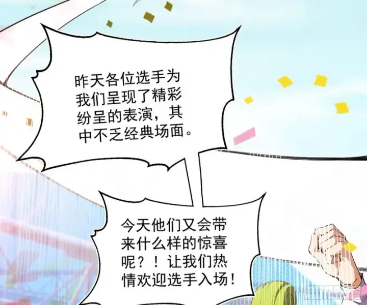 《我为邪帝》污人清白图16