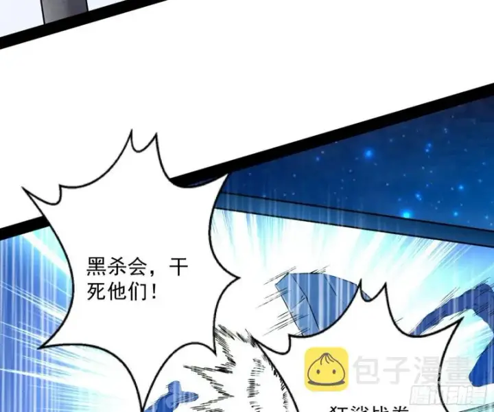 《我为邪帝》污人清白图19