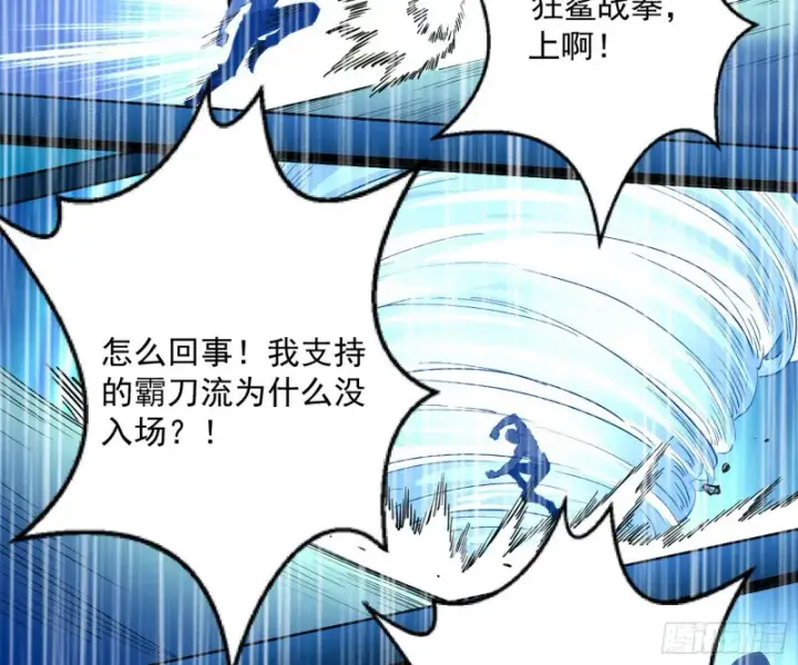 《我为邪帝》污人清白图20