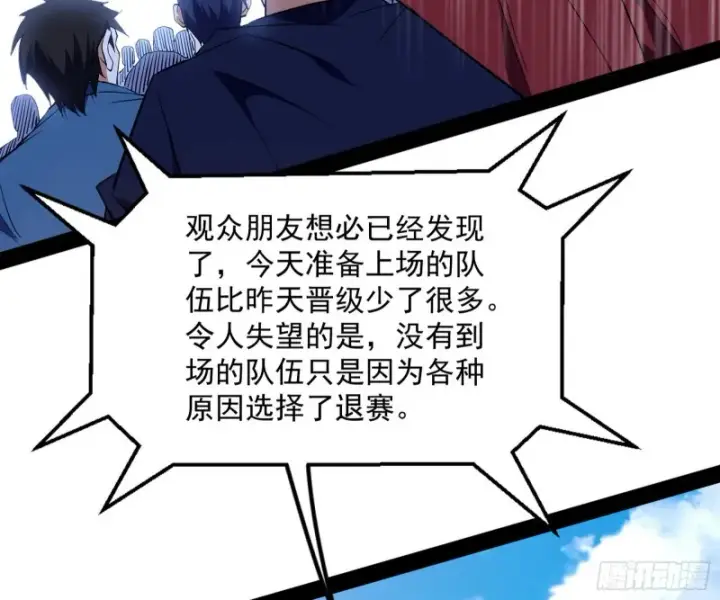 《我为邪帝》污人清白图22