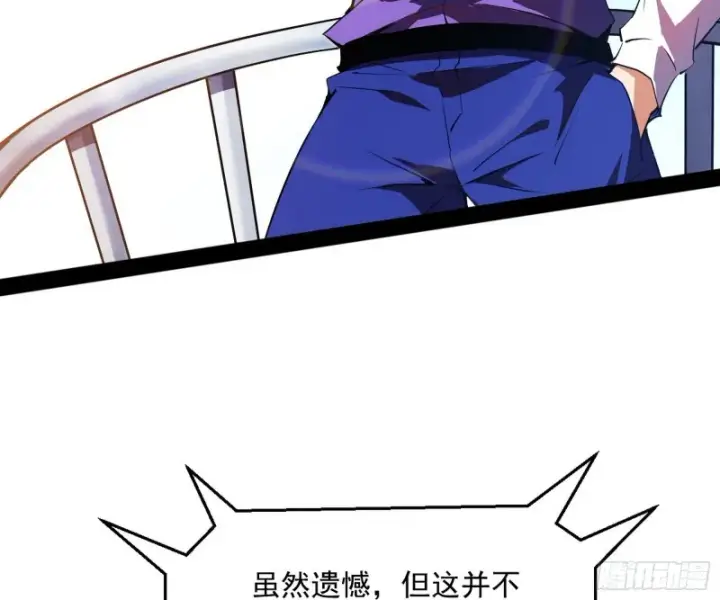 《我为邪帝》污人清白图24