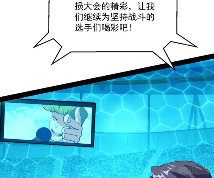 《我为邪帝》污人清白图25