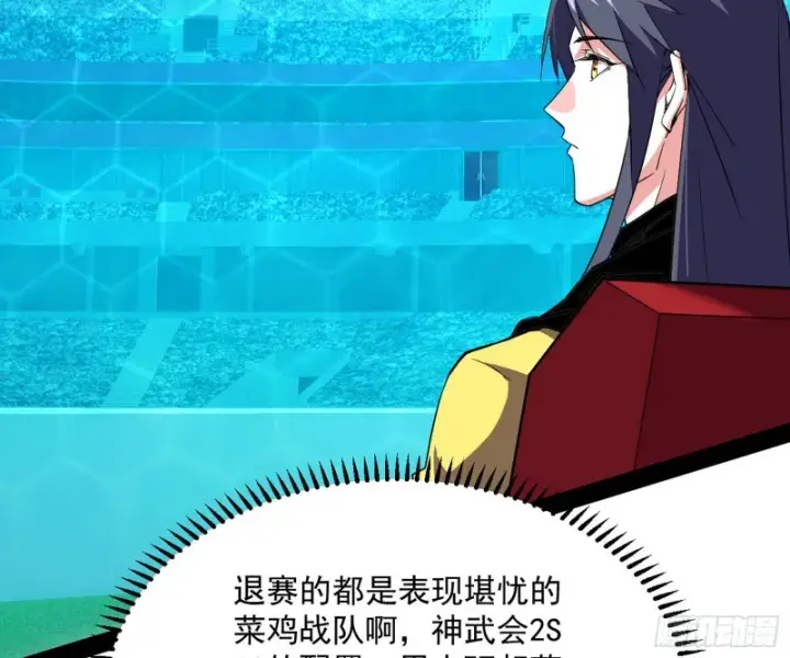 《我为邪帝》污人清白图26