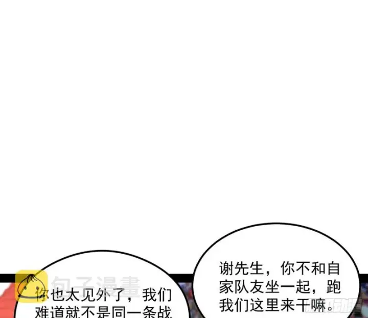 《我为邪帝》污人清白图28