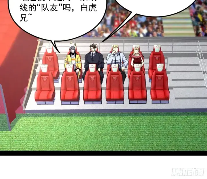 《我为邪帝》污人清白图29