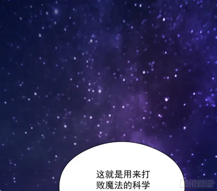 《我为邪帝》污人清白图3