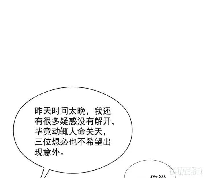 《我为邪帝》污人清白图30