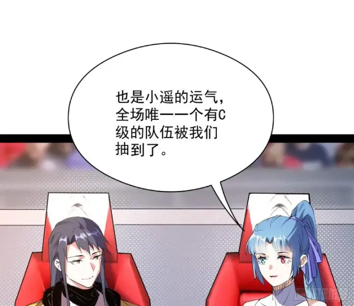《我为邪帝》污人清白图38