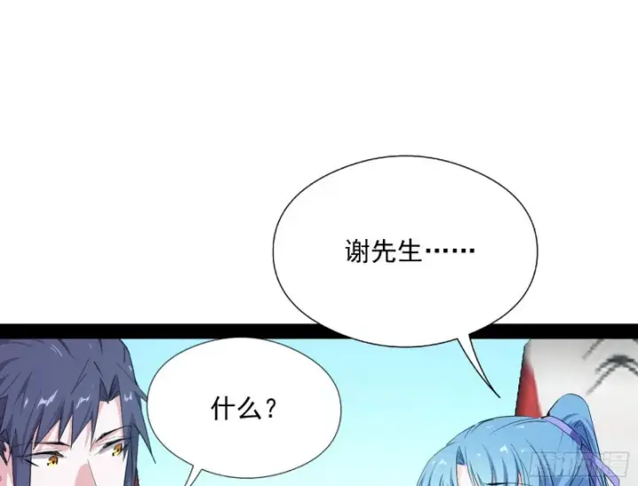 《我为邪帝》污人清白图40