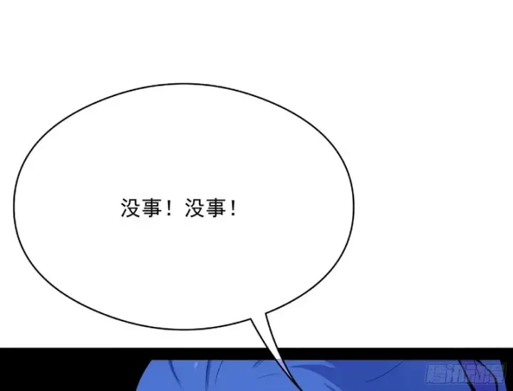 《我为邪帝》污人清白图42