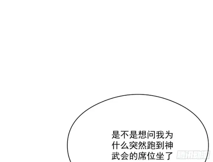 《我为邪帝》污人清白图44