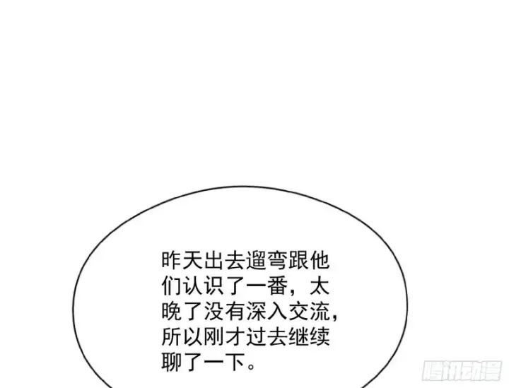 《我为邪帝》污人清白图47