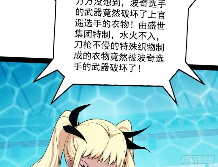 《我为邪帝》污人清白图54