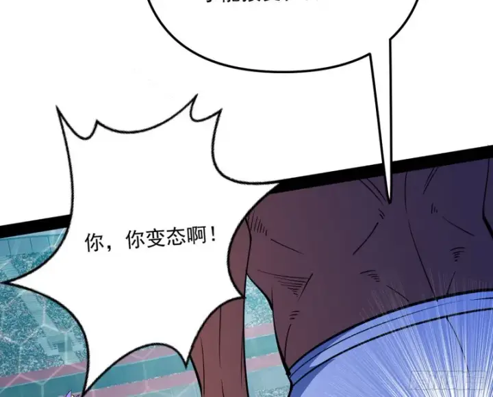 《我为邪帝》污人清白图75