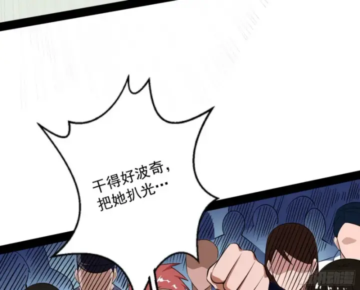 《我为邪帝》污人清白图77