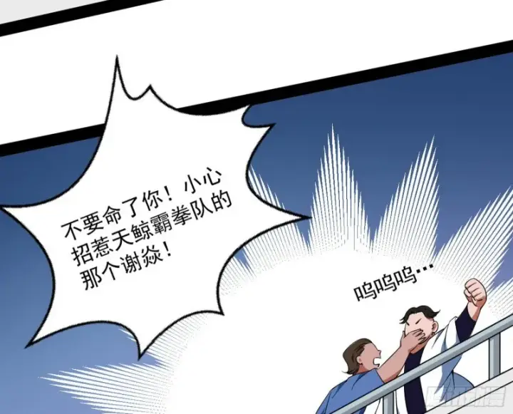 《我为邪帝》污人清白图79