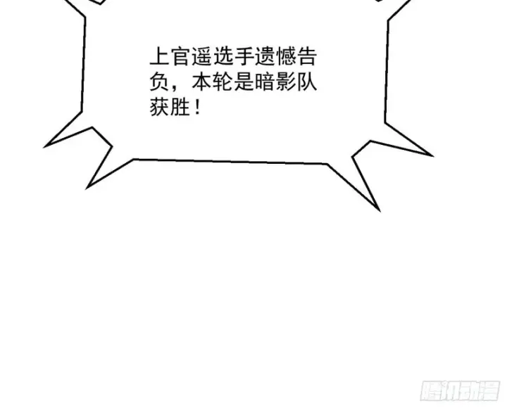 《我为邪帝》污人清白图83