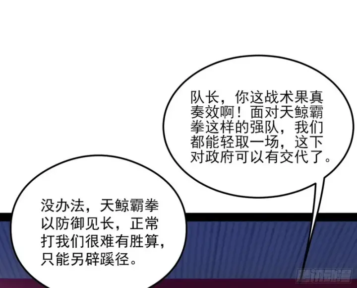 《我为邪帝》污人清白图88